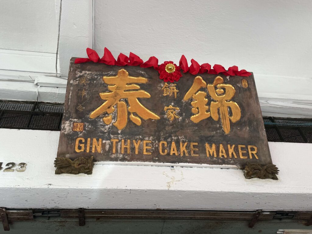 gin thye cake maker, wedding cakes, traditional bakery singapore 
